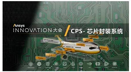Ansys携手Autodesk推出Fusion 360 PCB扩展程序
